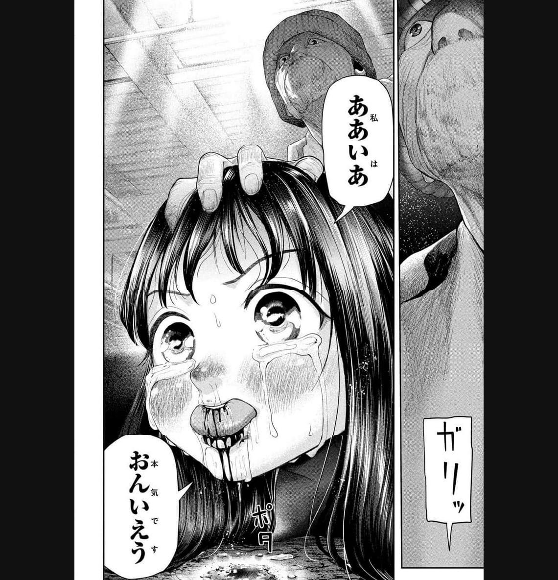 ねずみの初恋 第2話 - Page 36