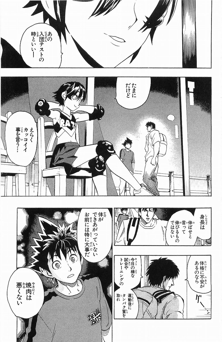 アイシールド21 - raw - 第13話 - https://jppp.mangajikan.cc/jppp/05071102/llslbeujcgj.jpg