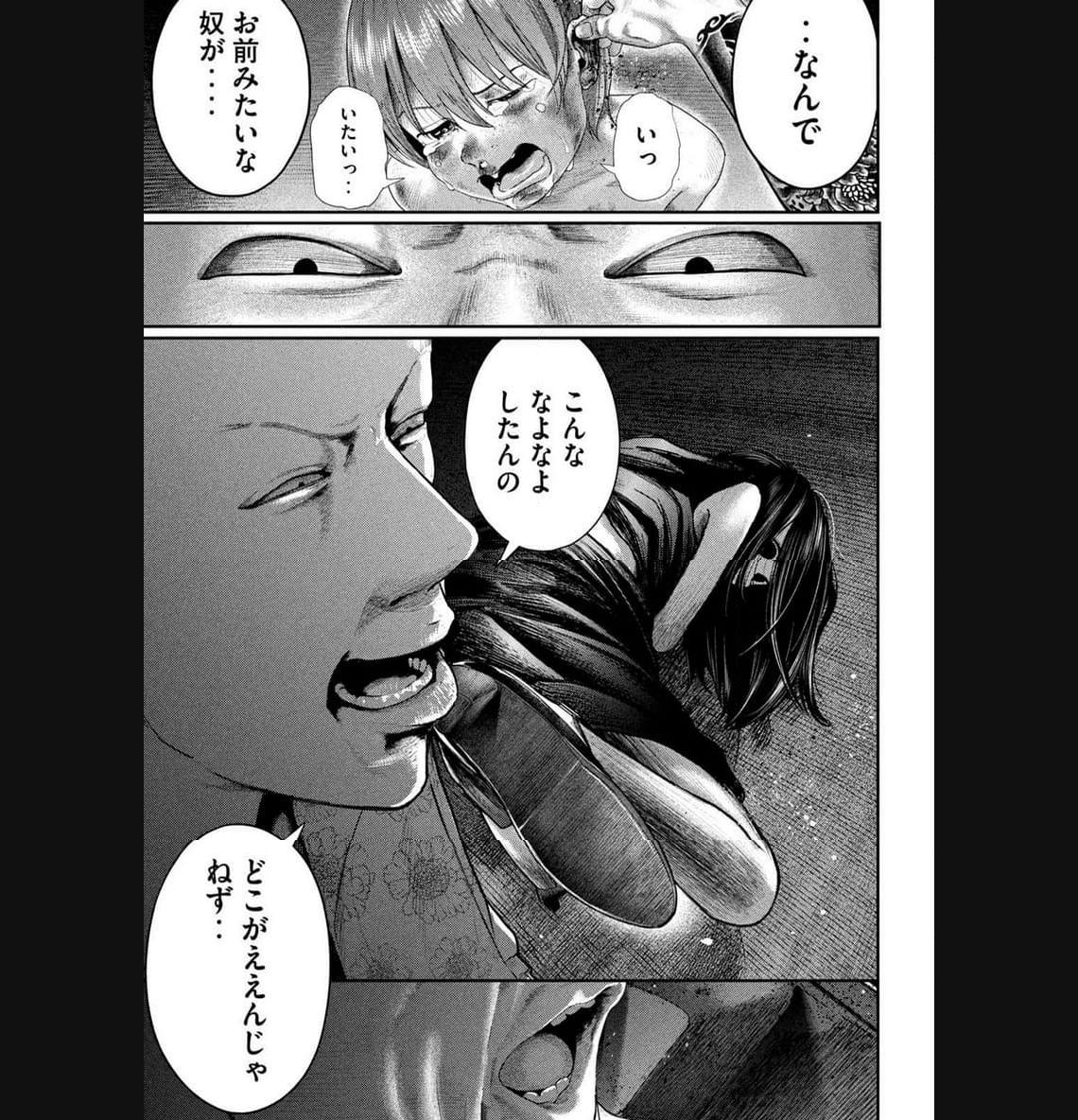 ねずみの初恋 第2話 - Page 7