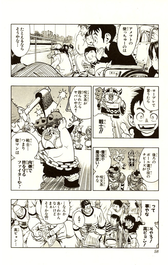 アイシールド21 - raw - 第14話 - https://jppp.mangajikan.cc/jppp/05071102/m3vrk02zzhq.jpg