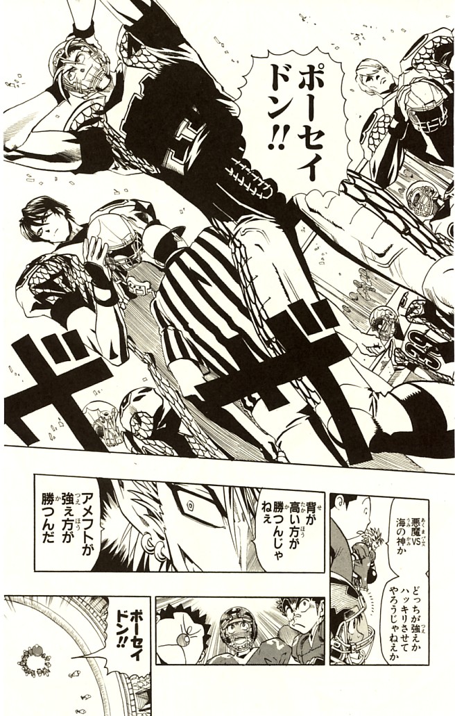 アイシールド21 - raw - 第14話 - https://jppp.mangajikan.cc/jppp/05071102/m5pro53pz2d.jpg
