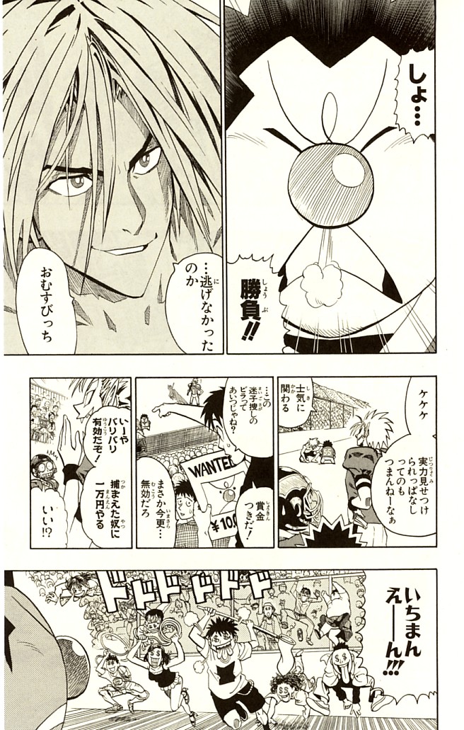 アイシールド21 - raw - 第14話 - https://jppp.mangajikan.cc/jppp/05071102/mtdkchmjnxh.jpg