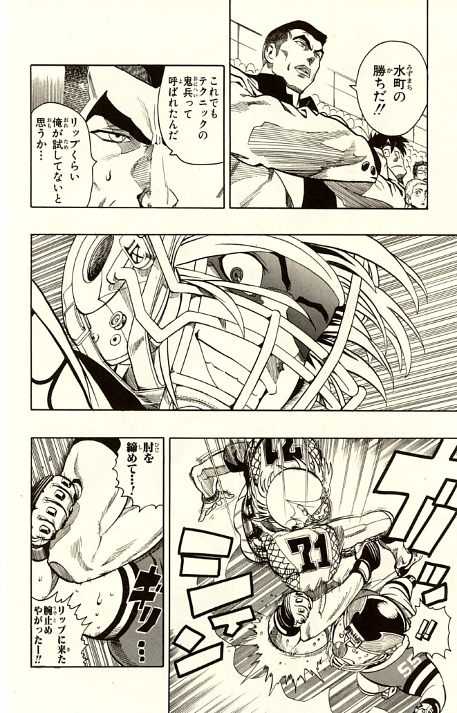 アイシールド21 - raw - 第14話 - https://jppp.mangajikan.cc/jppp/05071102/mwr5p0050sf.jpg