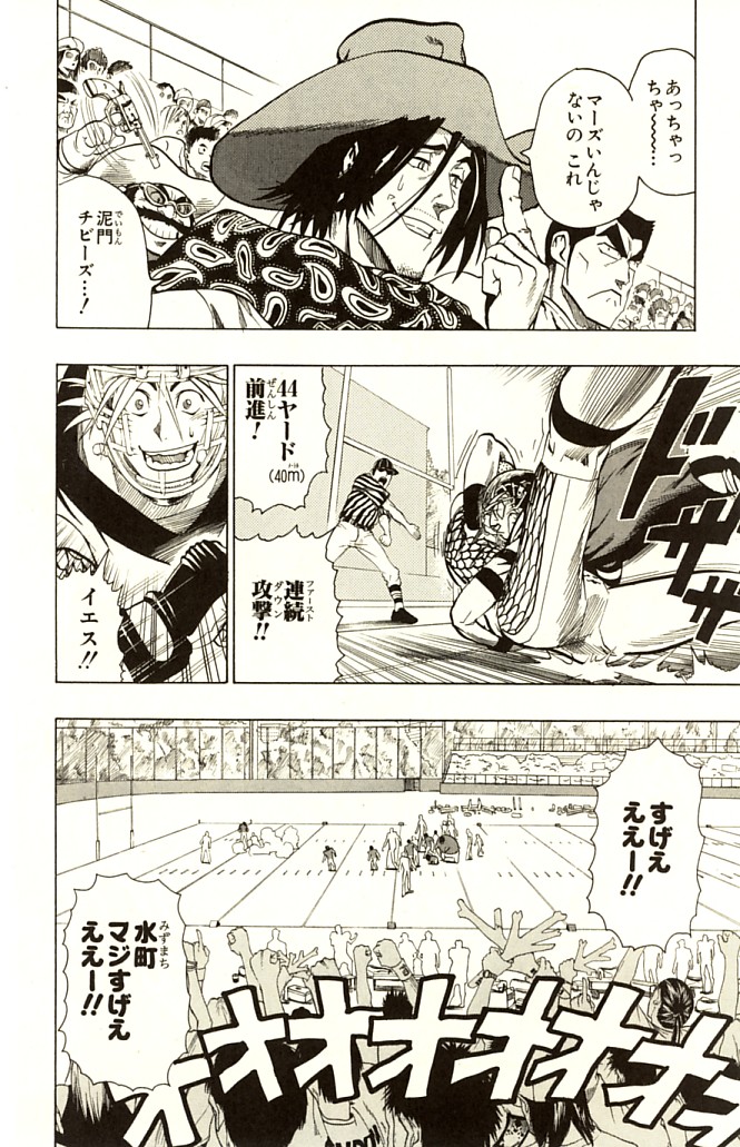 アイシールド21 - raw - 第14話 - https://jppp.mangajikan.cc/jppp/05071102/n3haec3cjsw.jpg