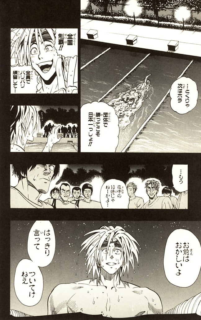 アイシールド21 - raw - 第14話 - https://jppp.mangajikan.cc/jppp/05071102/ofrlmr4cdju.jpg