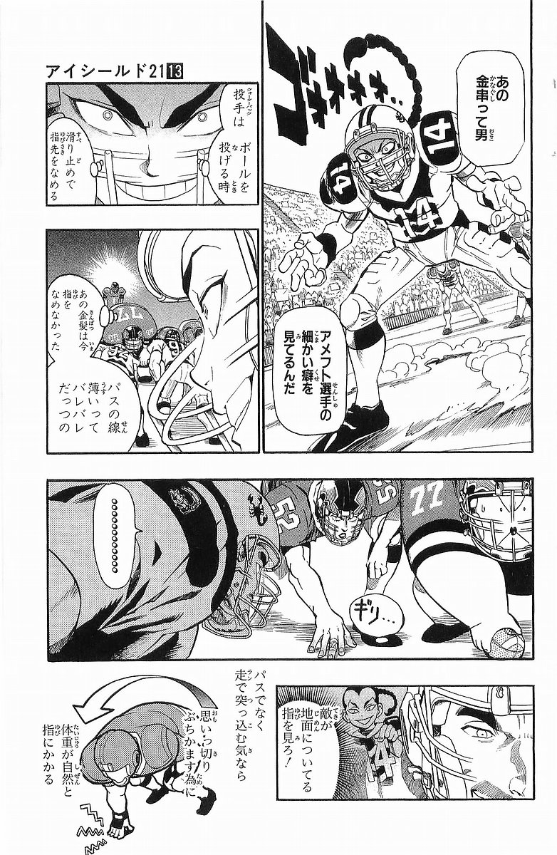 アイシールド21 - raw - 第13話 - https://jppp.mangajikan.cc/jppp/05071102/ojy1q0annaf.jpg