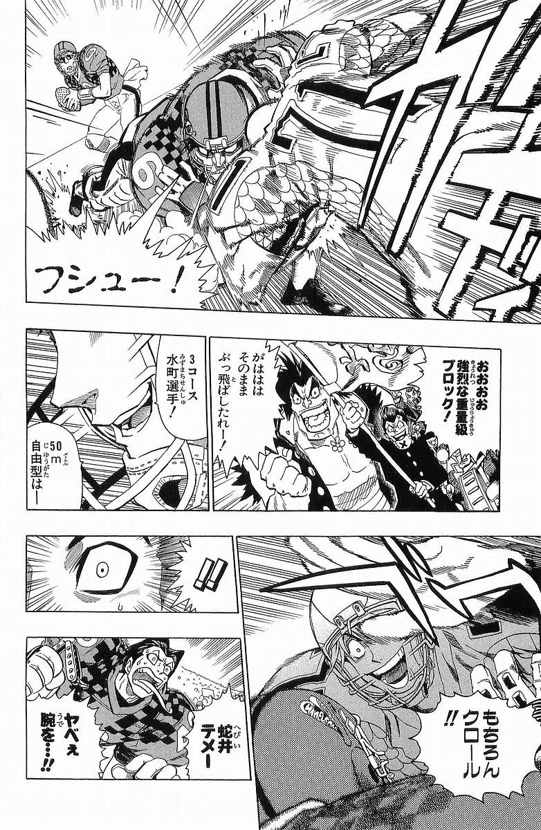 アイシールド21 - raw - 第13話 - https://jppp.mangajikan.cc/jppp/05071102/owxig3axyuc.jpg