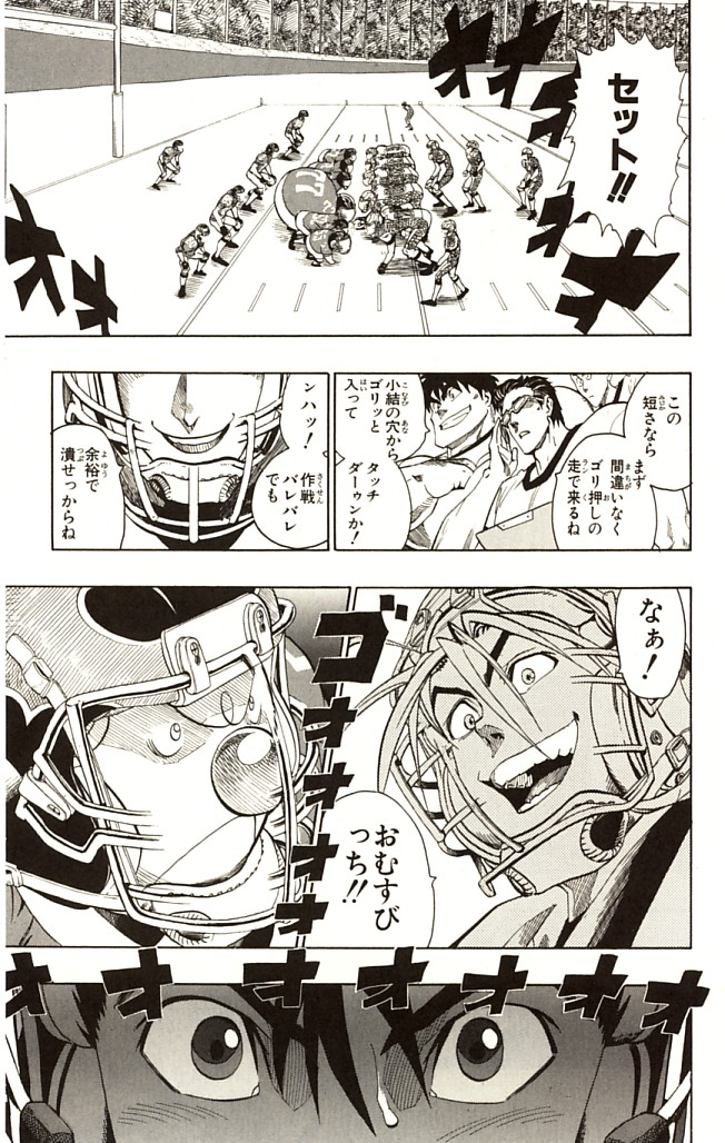 アイシールド21 - raw - 第14話 - https://jppp.mangajikan.cc/jppp/05071102/puu0cc2nwgq.jpg