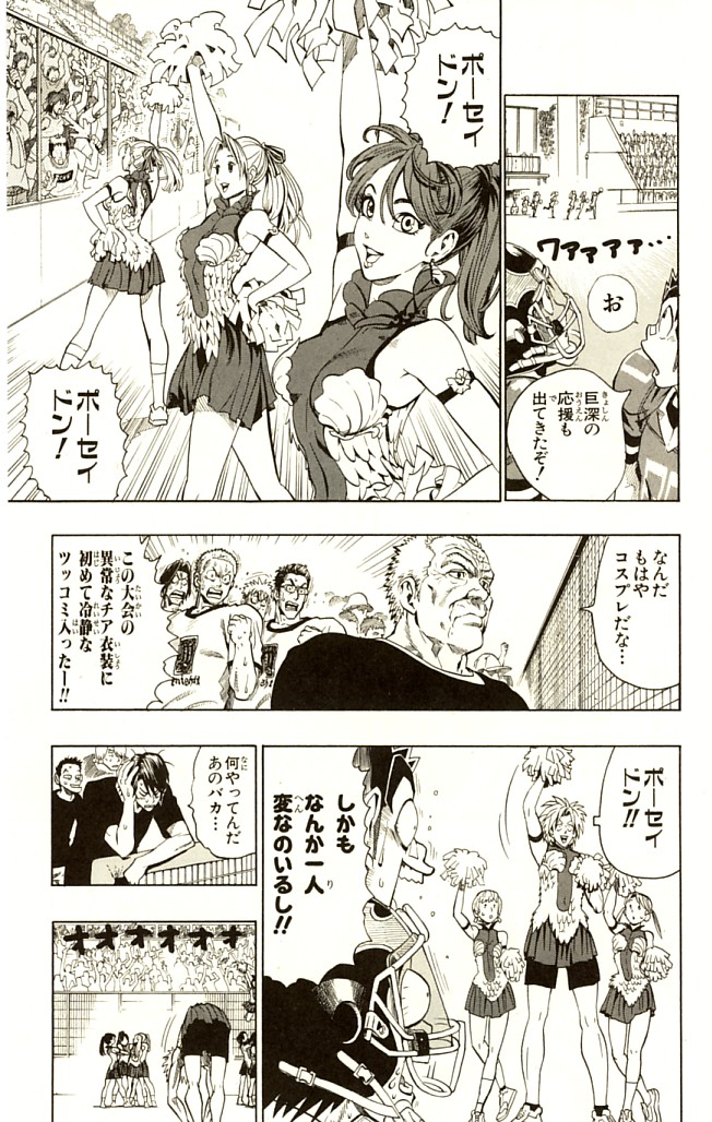 アイシールド21 - raw - 第14話 - https://jppp.mangajikan.cc/jppp/05071102/q1n3lkm5rny.jpg