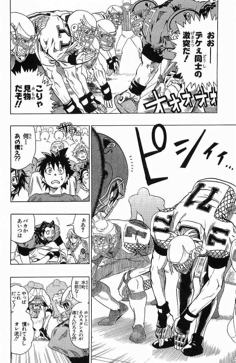 アイシールド21 - raw - 第13話 - https://jppp.mangajikan.cc/jppp/05071102/qxlmiwvf2g1.jpg