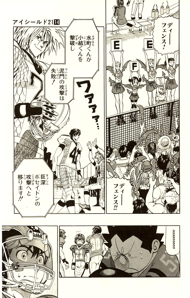 アイシールド21 - raw - 第14話 - https://jppp.mangajikan.cc/jppp/05071102/s431vlx2xoo.jpg