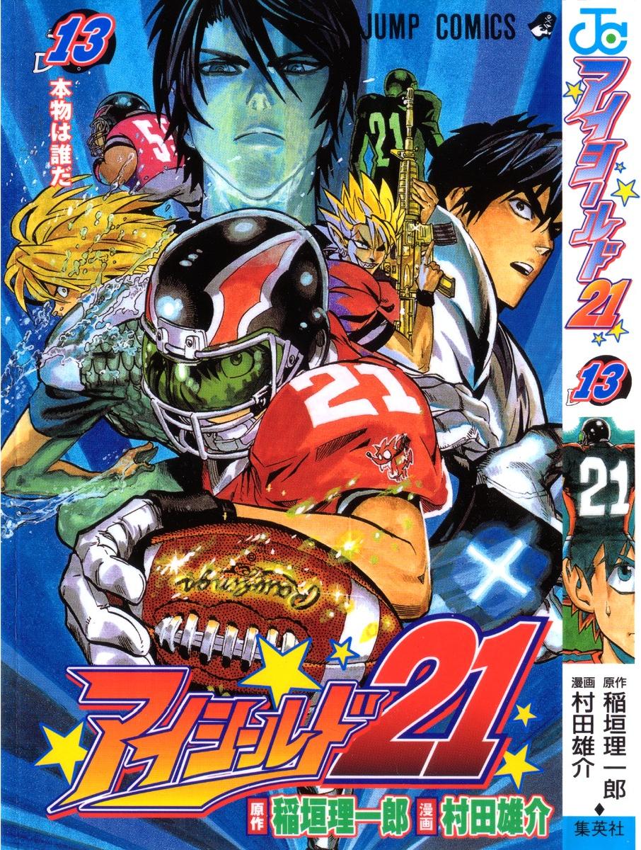 アイシールド21 - raw - 第13話 - https://jppp.mangajikan.cc/jppp/05071102/sar40zalz0h.jpg
