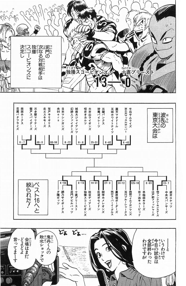アイシールド21 - raw - 第13話 - https://jppp.mangajikan.cc/jppp/05071102/suxkqucfmny.jpg