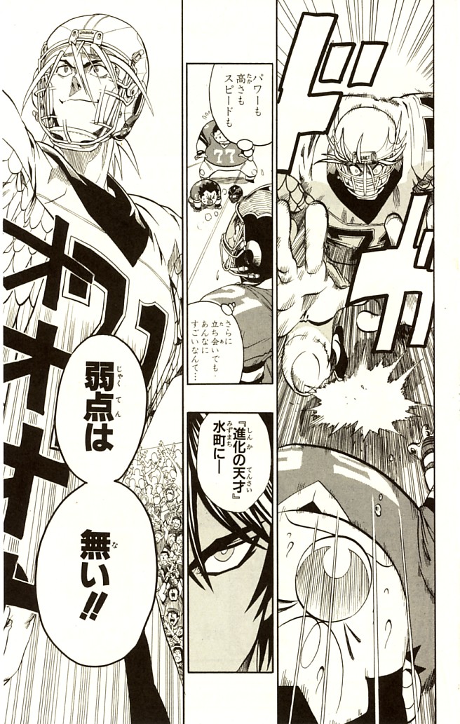 アイシールド21 - raw - 第14話 - https://jppp.mangajikan.cc/jppp/05071102/sxav11hz1hv.jpg