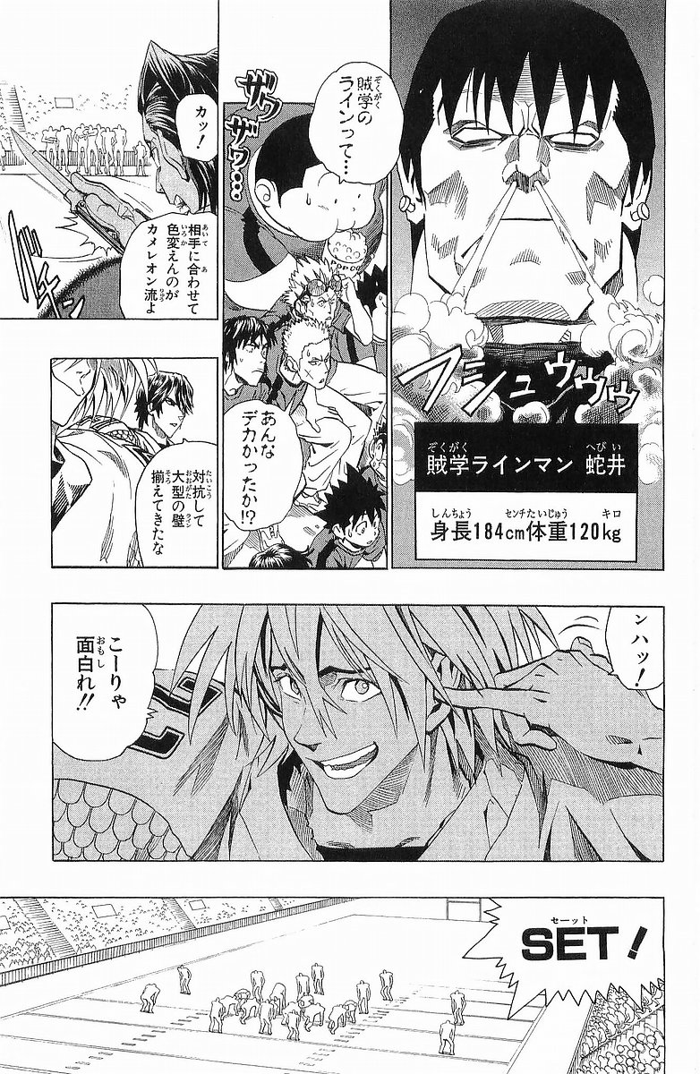 アイシールド21 - raw - 第13話 - https://jppp.mangajikan.cc/jppp/05071102/tceblzzyxlz.jpg