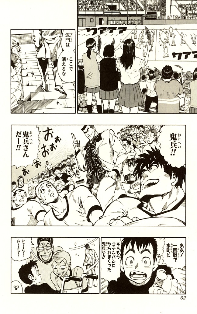 アイシールド21 - raw - 第14話 - https://jppp.mangajikan.cc/jppp/05071102/tdn4sglak1v.jpg