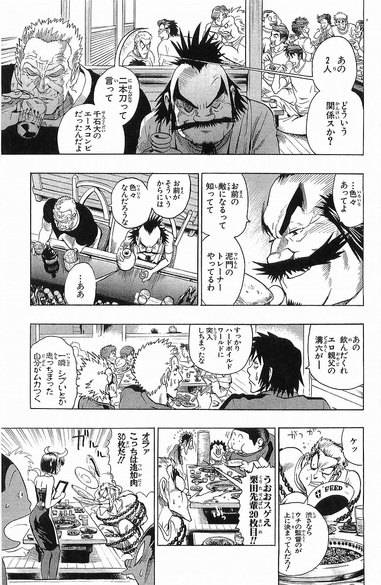 アイシールド21 - raw - 第13話 - https://jppp.mangajikan.cc/jppp/05071102/tematv5d1v2.jpg