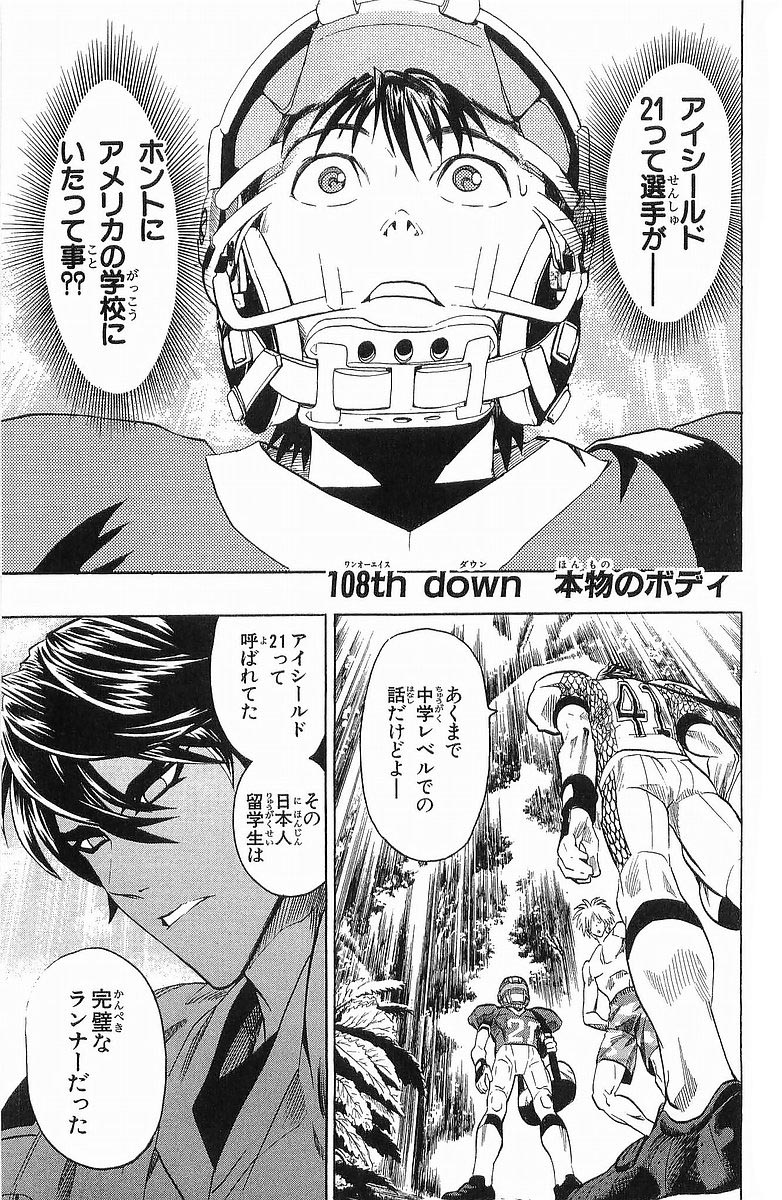 アイシールド21 - raw - 第13話 - https://jppp.mangajikan.cc/jppp/05071102/tfx5tpgbog0.jpg