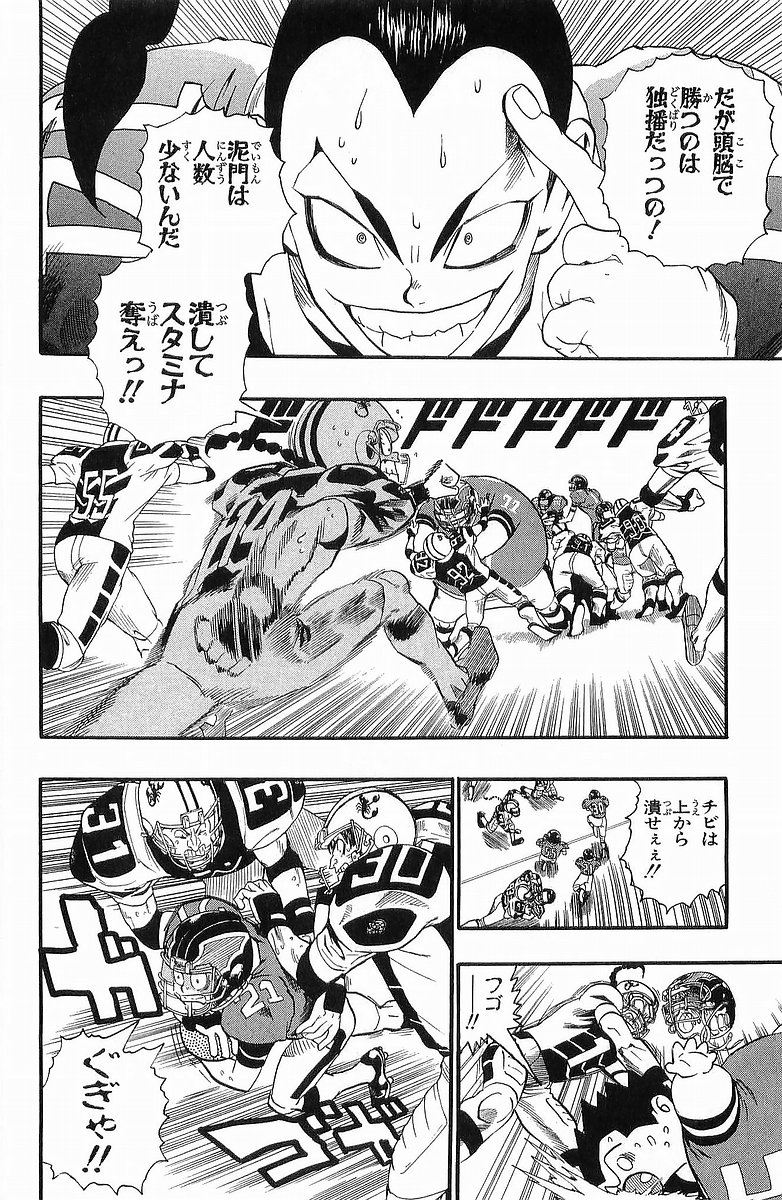 アイシールド21 - raw - 第13話 - https://jppp.mangajikan.cc/jppp/05071102/tkhkgtqhgiv.jpg