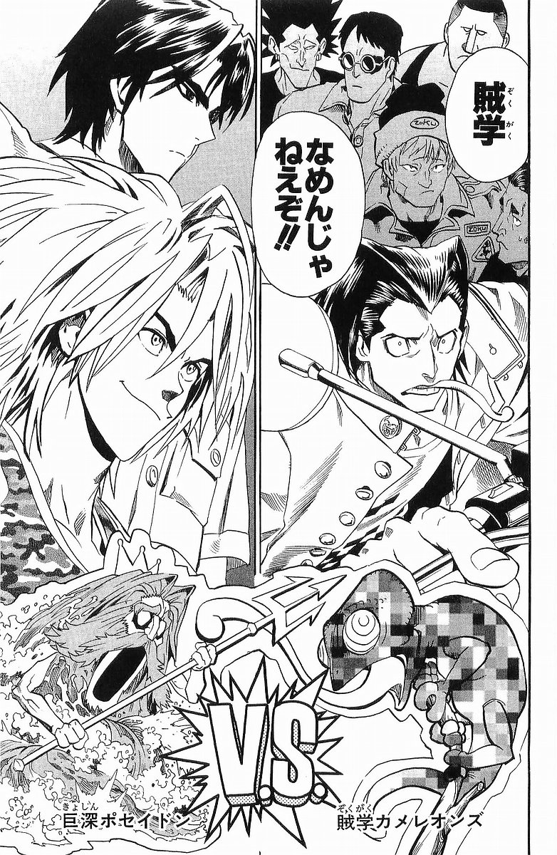 アイシールド21 - raw - 第13話 - https://jppp.mangajikan.cc/jppp/05071102/tzve54ql1jf.jpg