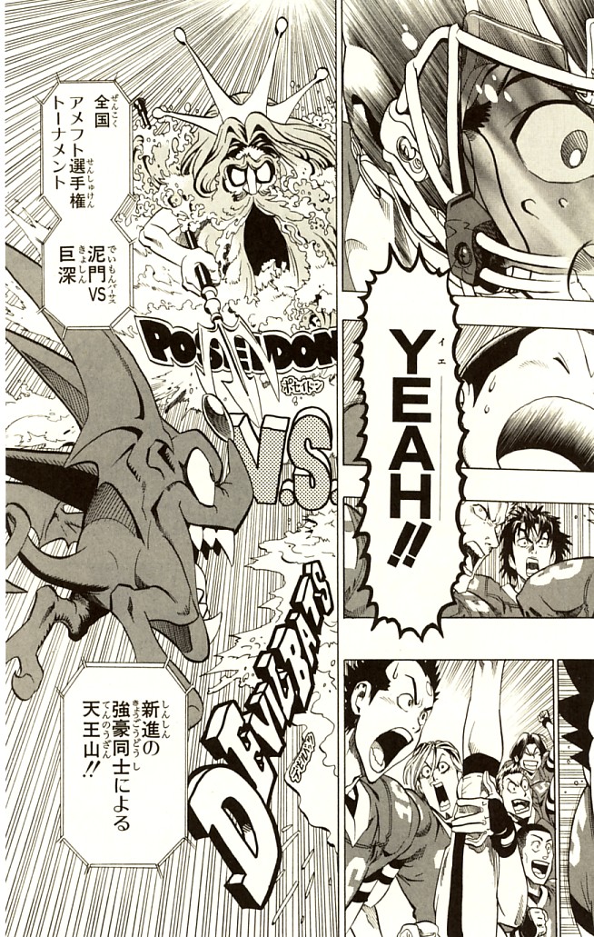 アイシールド21 - raw - 第14話 - https://jppp.mangajikan.cc/jppp/05071102/u1xrck5b0tj.jpg