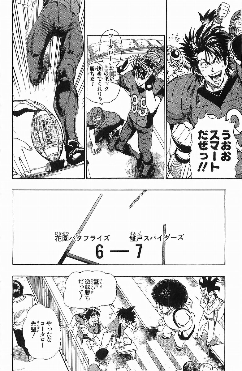 アイシールド21 - raw - 第13話 - https://jppp.mangajikan.cc/jppp/05071102/u4acyccatoq.jpg