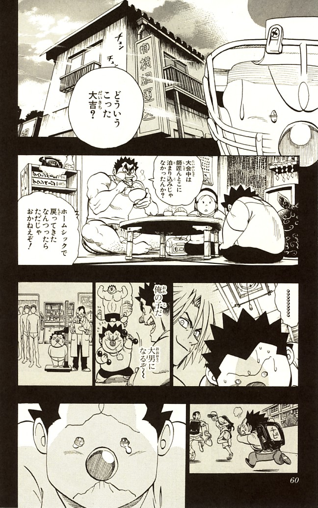 アイシールド21 - raw - 第14話 - https://jppp.mangajikan.cc/jppp/05071102/uiladmp4tun.jpg