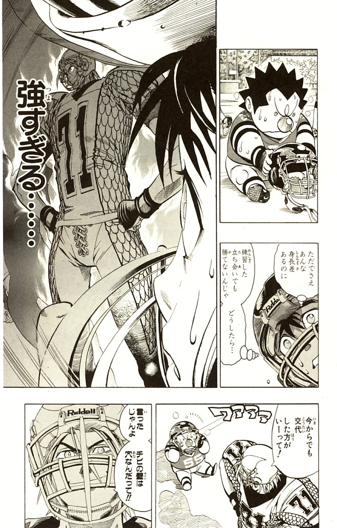 アイシールド21 - raw - 第14話 - https://jppp.mangajikan.cc/jppp/05071102/uprfb3qg0lj.jpg