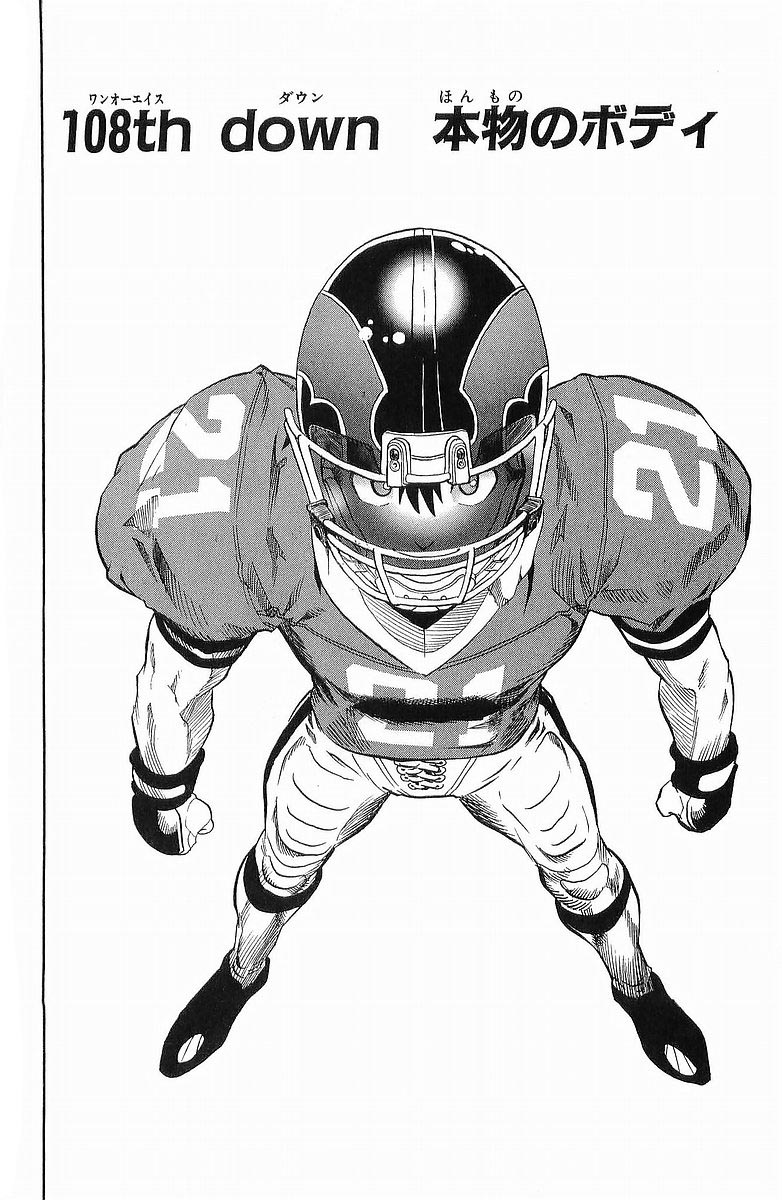 アイシールド21 - raw - 第13話 - https://jppp.mangajikan.cc/jppp/05071102/vip40gxdg1a.jpg