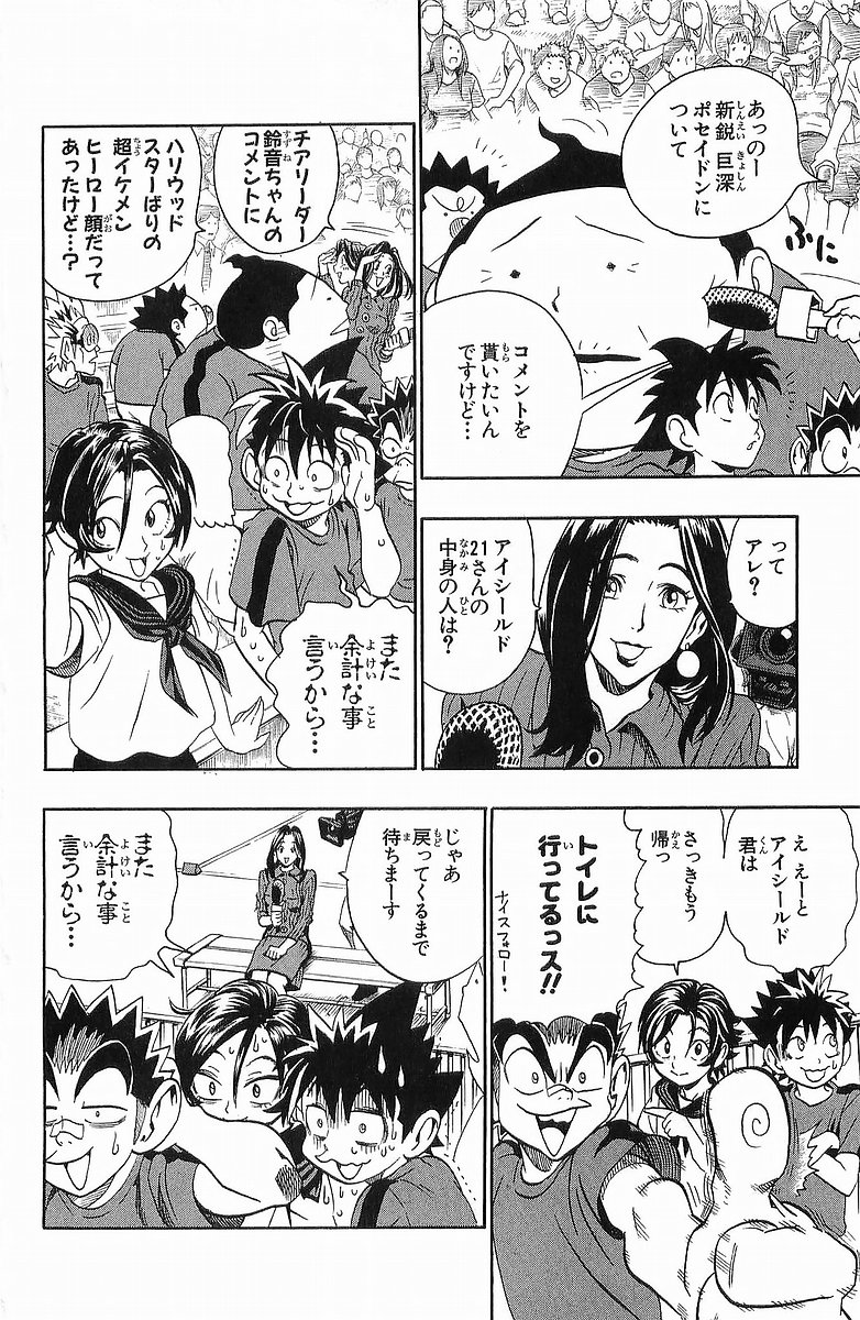 アイシールド21 - raw - 第13話 - https://jppp.mangajikan.cc/jppp/05071102/vl1ggihbqyb.jpg