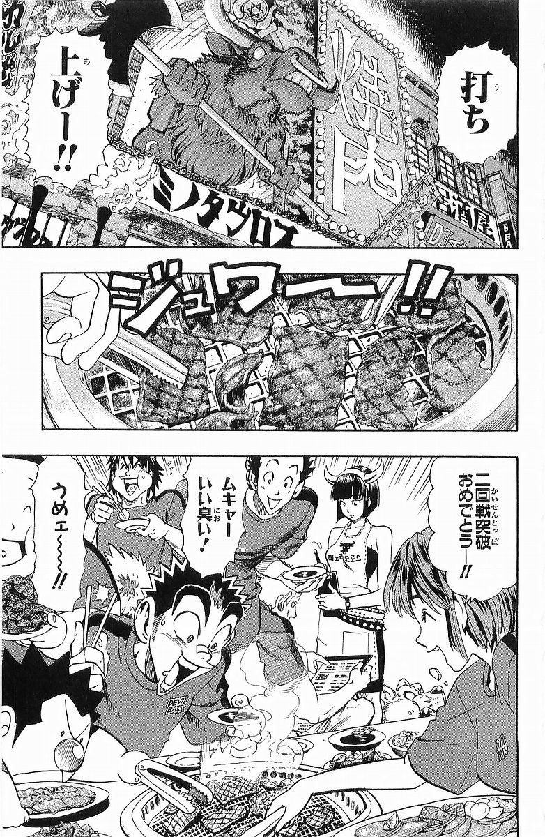 アイシールド21 - raw - 第13話 - https://jppp.mangajikan.cc/jppp/05071102/vmlevcwg0xw.jpg