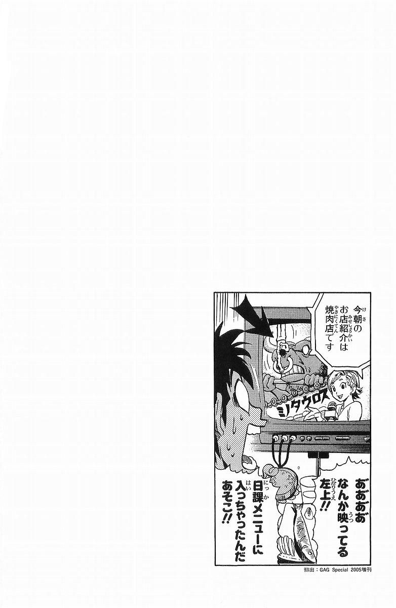 アイシールド21 - raw - 第13話 - https://jppp.mangajikan.cc/jppp/05071102/weou5yhlqfs.jpg