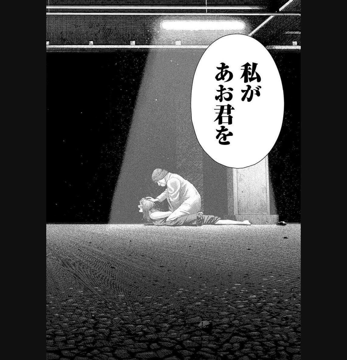 ねずみの初恋 第2話 - Page 32