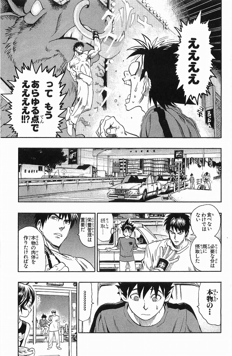 アイシールド21 - raw - 第13話 - https://jppp.mangajikan.cc/jppp/05071102/x0vbfpllvix.jpg