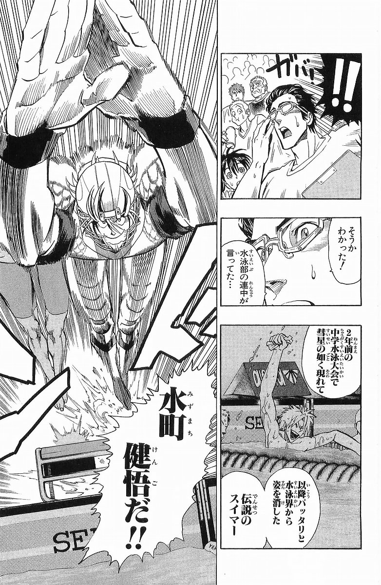 アイシールド21 - raw - 第13話 - https://jppp.mangajikan.cc/jppp/05071102/xnix4c123ky.jpg