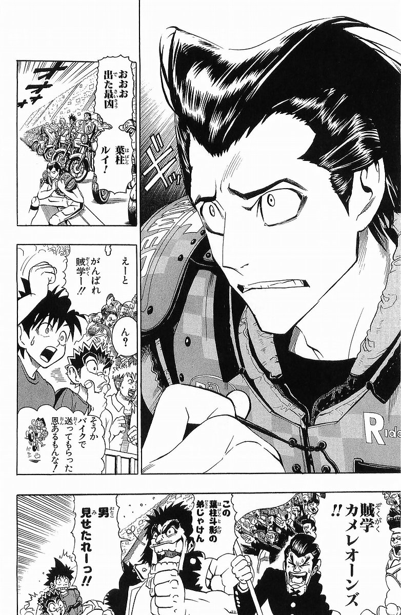 アイシールド21 - raw - 第13話 - https://jppp.mangajikan.cc/jppp/05071102/xrsyjbazv0o.jpg