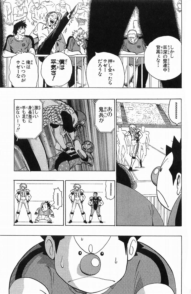 アイシールド21 - raw - 第13話 - https://jppp.mangajikan.cc/jppp/05071102/z3ahecz4zuv.jpg