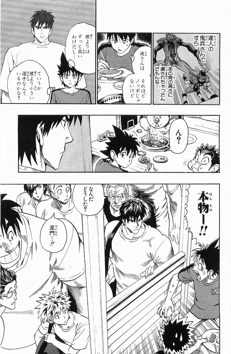 アイシールド21 - raw - 第13話 - https://jppp.mangajikan.cc/jppp/05071102/ziiebf0cbeh.jpg