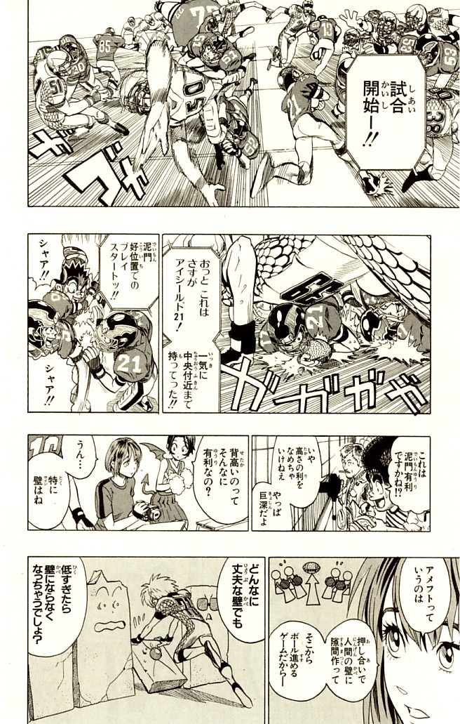 アイシールド21 - raw - 第14話 - https://jppp.mangajikan.cc/jppp/05071102/zl1pte3sbuc.jpg