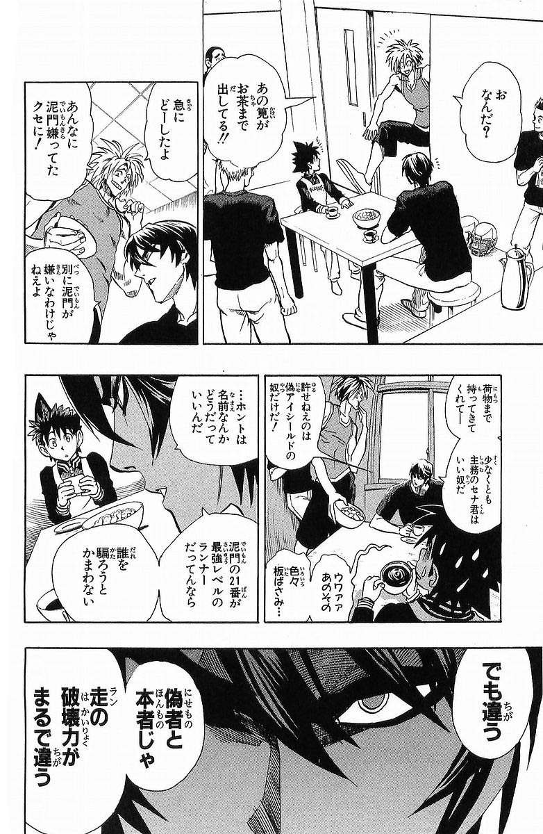 アイシールド21 - raw - 第13話 - https://jppp.mangajikan.cc/jppp/05071103/04mlx2vjcyx.jpg