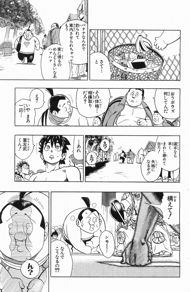 アイシールド21 - raw - 第13話 - https://jppp.mangajikan.cc/jppp/05071103/0ea1erhrr2y.jpg