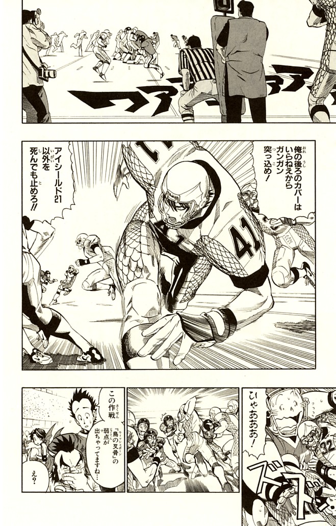 アイシールド21 - raw - 第14話 - https://jppp.mangajikan.cc/jppp/05071103/0mrpfmfxhu3.jpg