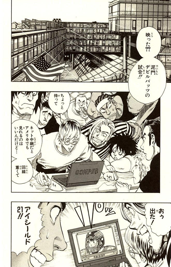 アイシールド21 - raw - 第14話 - https://jppp.mangajikan.cc/jppp/05071103/0zxwnfjaojx.jpg