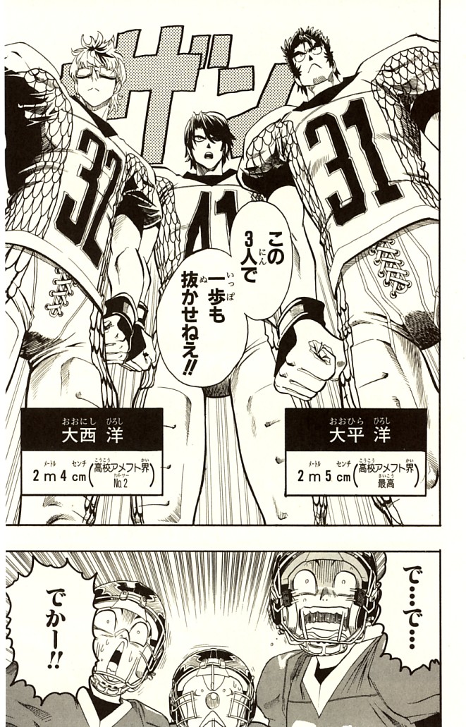 アイシールド21 - raw - 第14話 - https://jppp.mangajikan.cc/jppp/05071103/1cdlknamqek.jpg