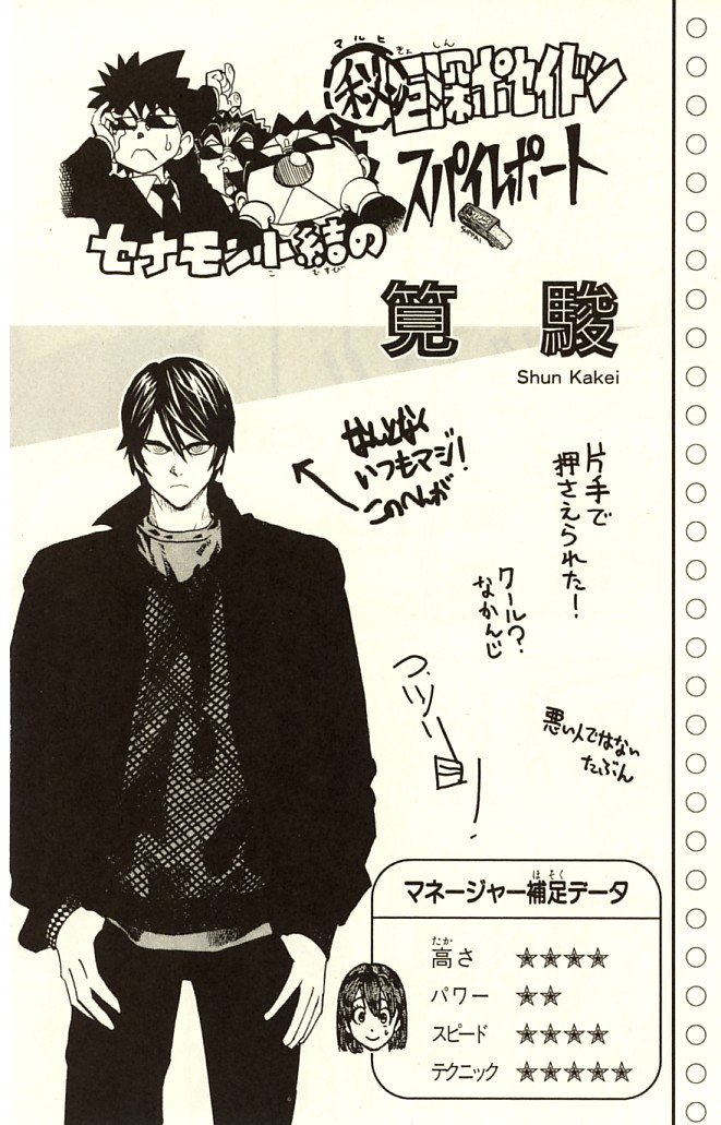 アイシールド21 - raw - 第14話 - https://jppp.mangajikan.cc/jppp/05071103/1ckxhon1ikk.jpg
