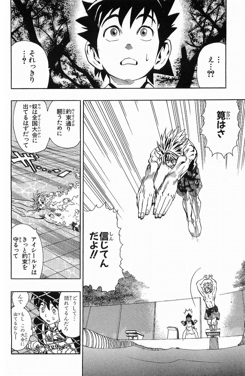 アイシールド21 - raw - 第13話 - https://jppp.mangajikan.cc/jppp/05071103/1kz0pjrvtlm.jpg