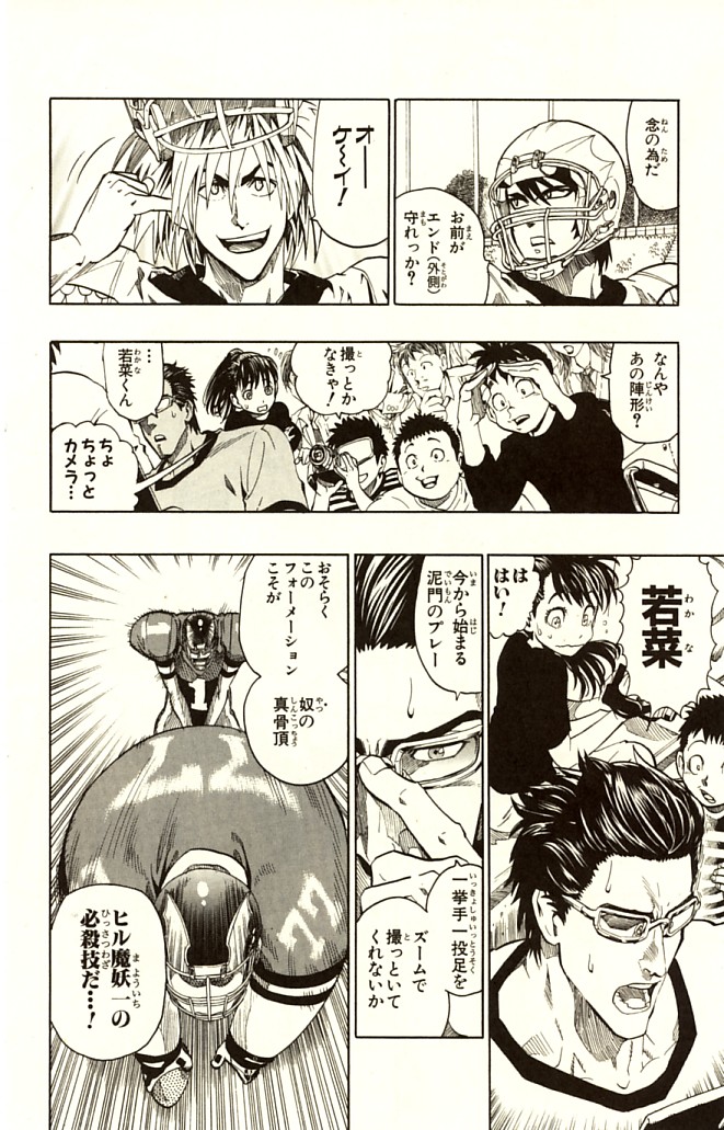 アイシールド21 - raw - 第14話 - https://jppp.mangajikan.cc/jppp/05071103/1l3klu3xrwt.jpg