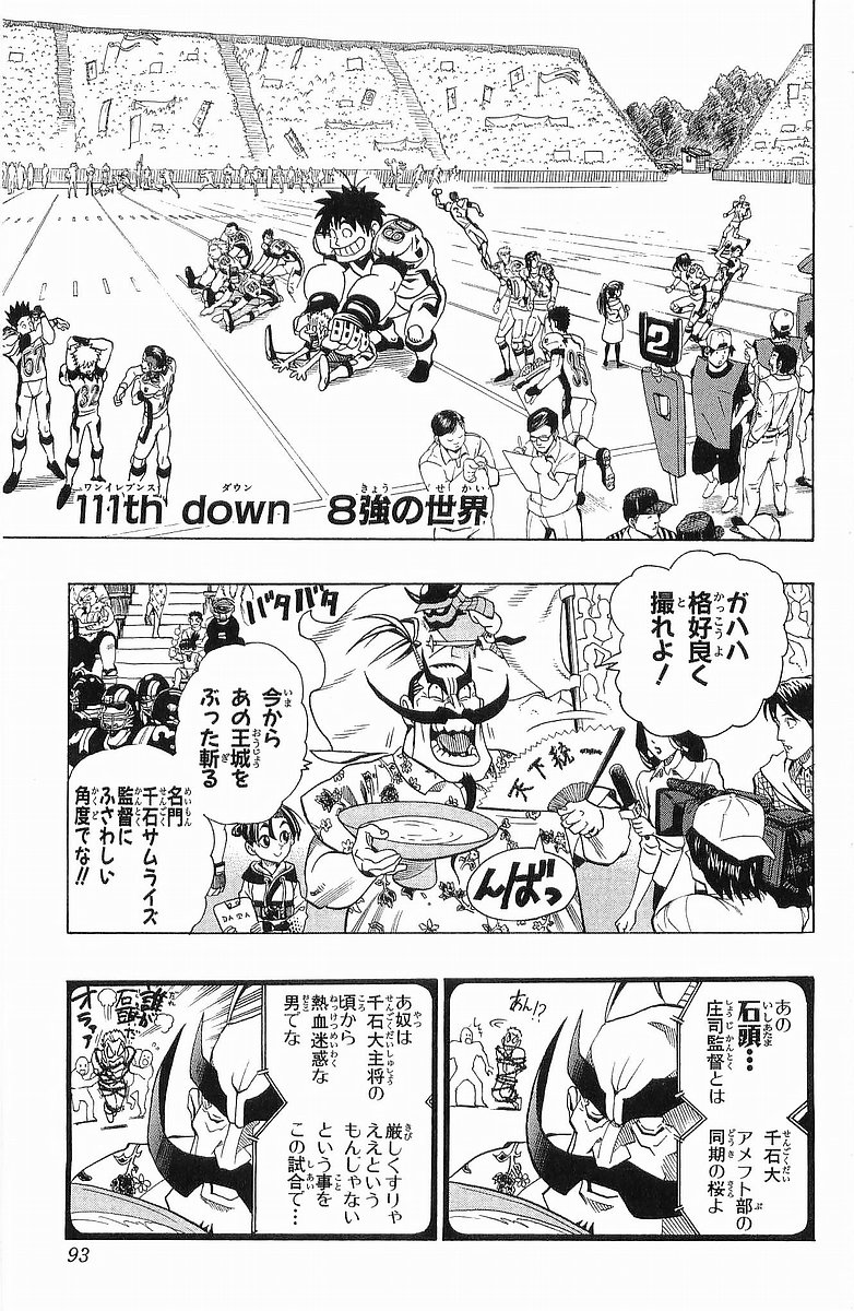 アイシールド21 - raw - 第13話 - https://jppp.mangajikan.cc/jppp/05071103/1uwv4xhd4wd.jpg