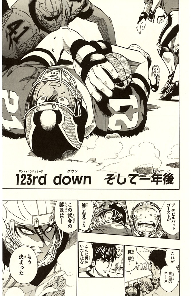アイシールド21 - raw - 第14話 - https://jppp.mangajikan.cc/jppp/05071103/211q22gpymn.jpg