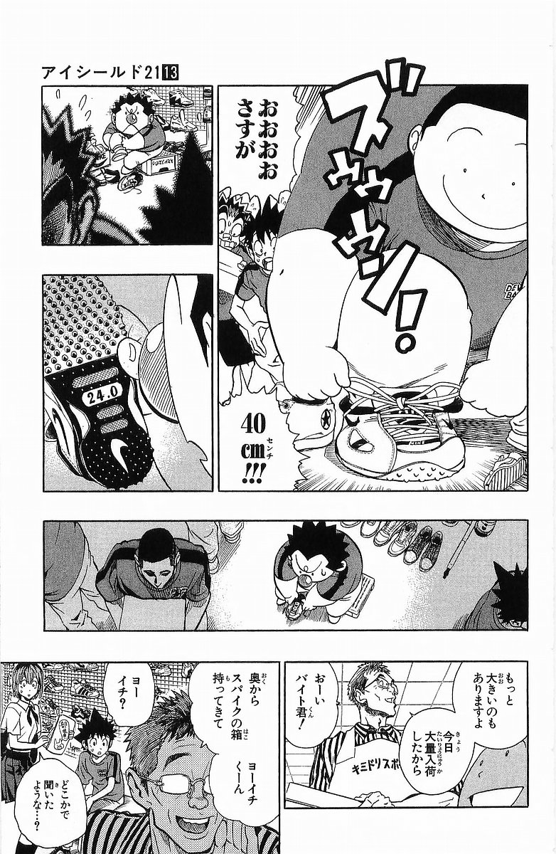 アイシールド21 - raw - 第13話 - https://jppp.mangajikan.cc/jppp/05071103/2fzgbeep1g3.jpg